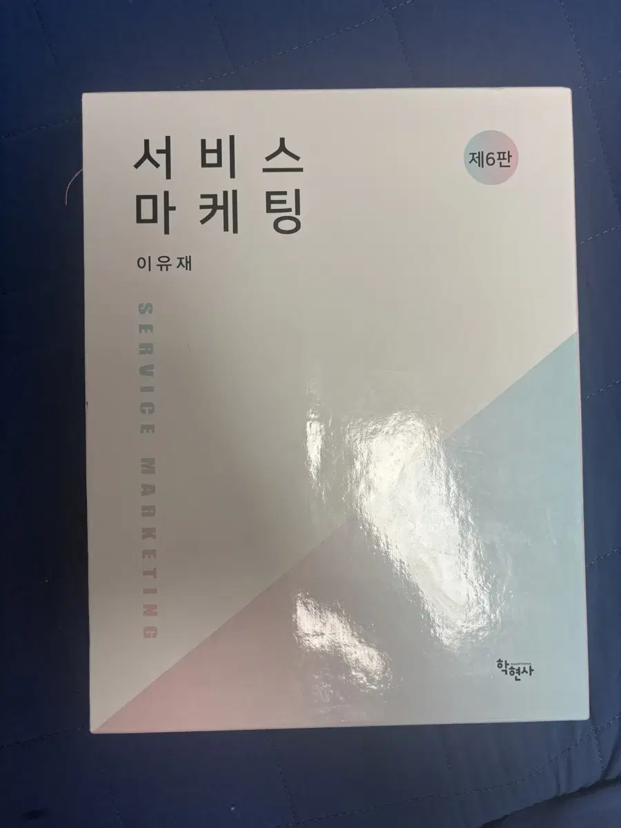 경영학과 서적 판매합니다