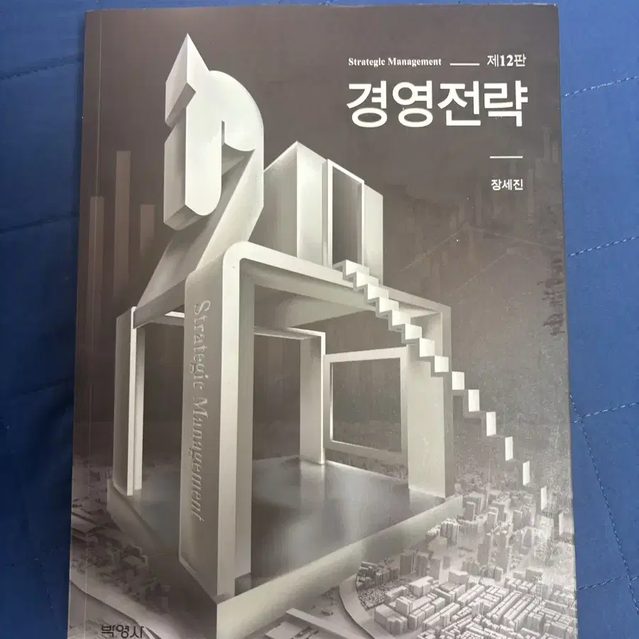 경영학과 서적 판매합니다