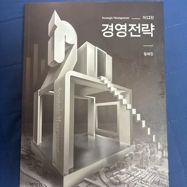 경영학과 서적 판매합니다