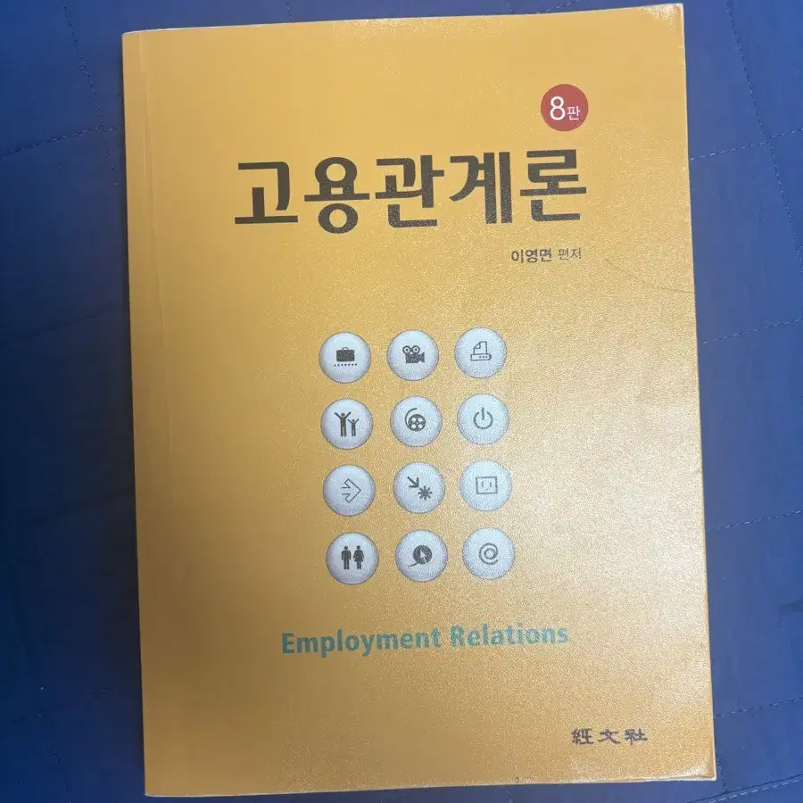 경영학과 서적 판매합니다