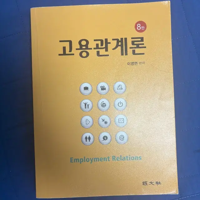 경영학과 서적 판매합니다