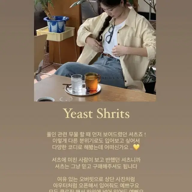 풀인 pullin yeast shrits 버터베이지 새상품