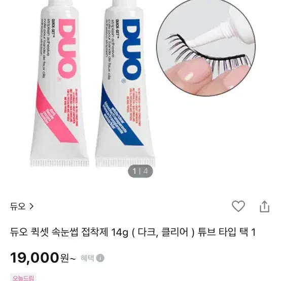 듀오 접착제 코링코 속눈썹 트위저 집게 톡톡하라  필터 블랙,