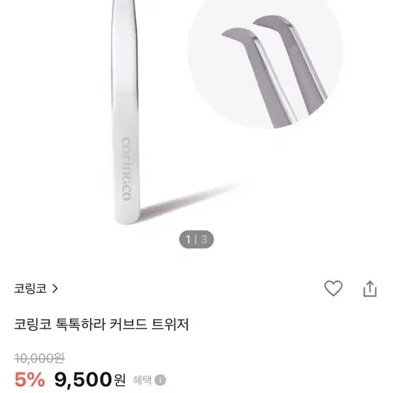 듀오 접착제 코링코 속눈썹 트위저 집게 톡톡하라  필터 블랙,