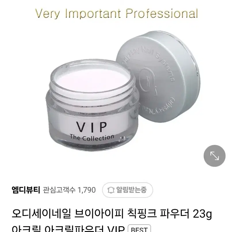 네일재료 VIP 아크릴 파우더 폼지 판매