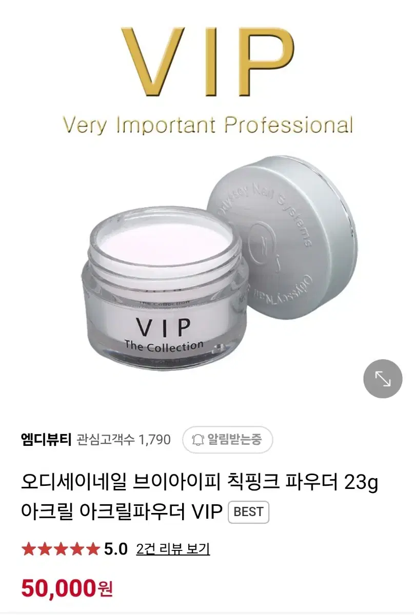 네일재료 VIP 아크릴 파우더 폼지 판매