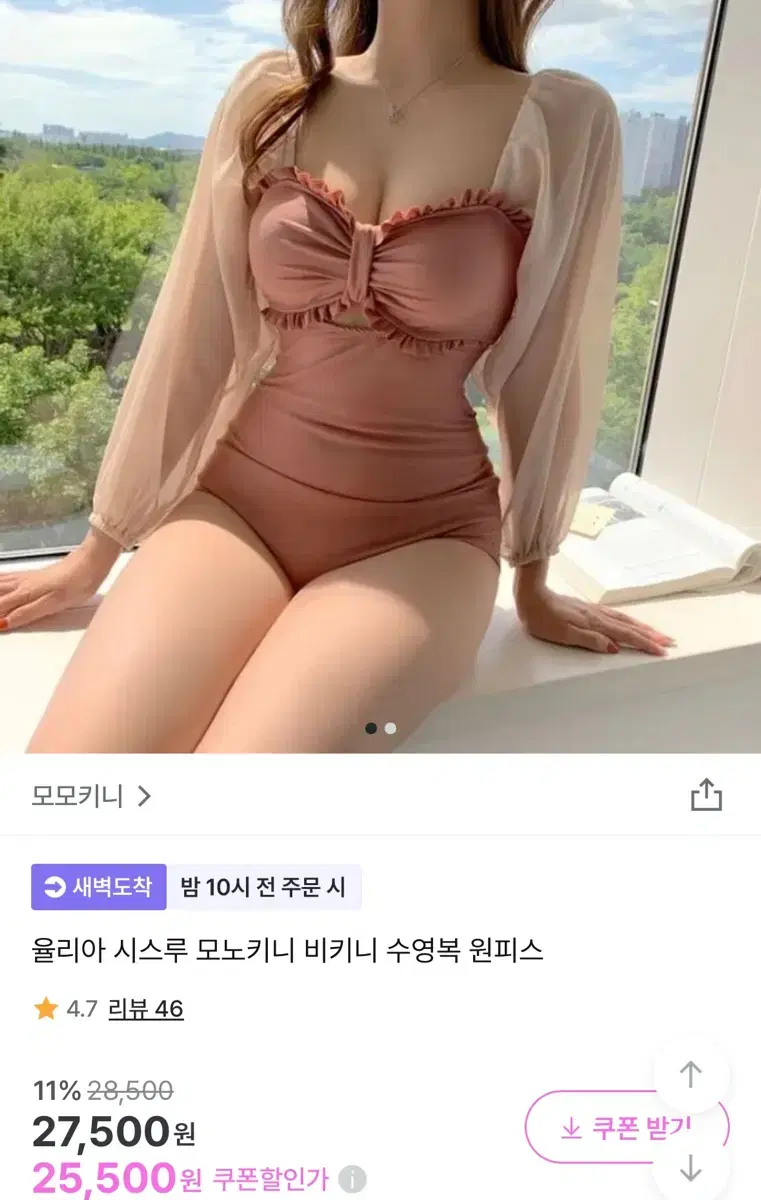 지그재그 모노키니