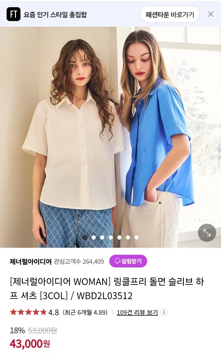 제너럴아이디어 반팔 셔츠