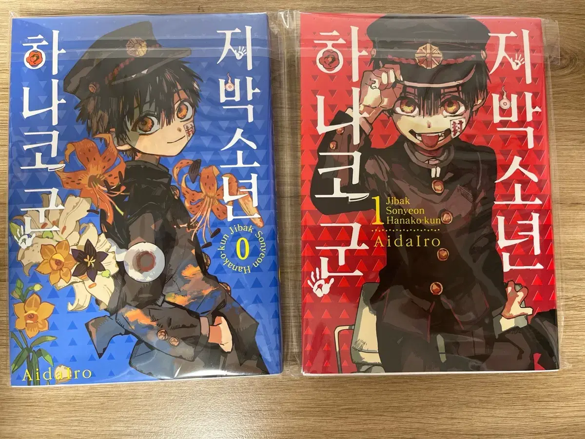 Sell) Jibak-boy Hanakogun Volume 0, Volume 1