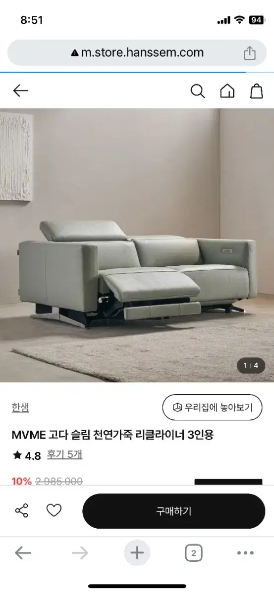 한샘 MVMM 고다 슬림 천연가죽 리클라이너 소파 3인 베이지