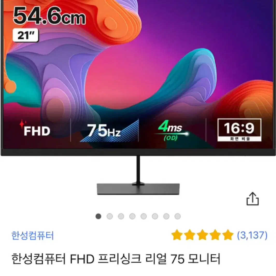 한성컴퓨터 FHD 21인치모니터