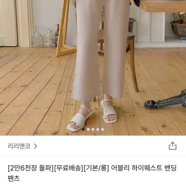 리리앤코 어블리 하이웨스트 밴딩 팬츠