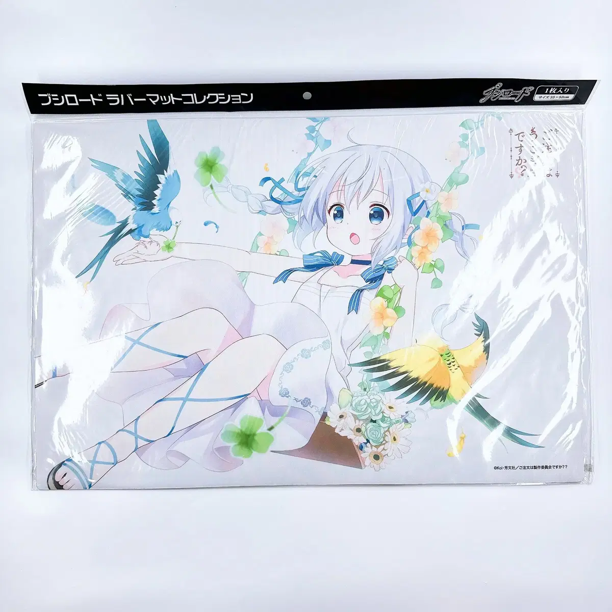 [Order Rabbit] Chino Large Play Mat (Order is Rabbit Goods)