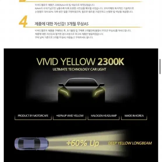 LED 전조등 안개등 상향등 하향등