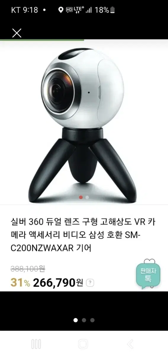 삼성 360 듀얼 렌즈 고해상도 VR카메라