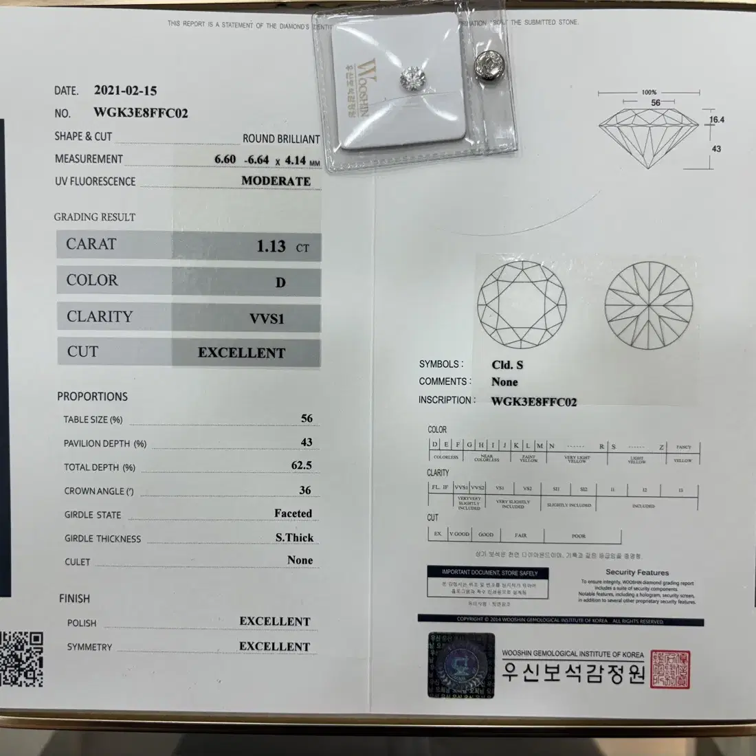 우신 다이아 나석 1.13ct D VVS1 3EX 팔아요