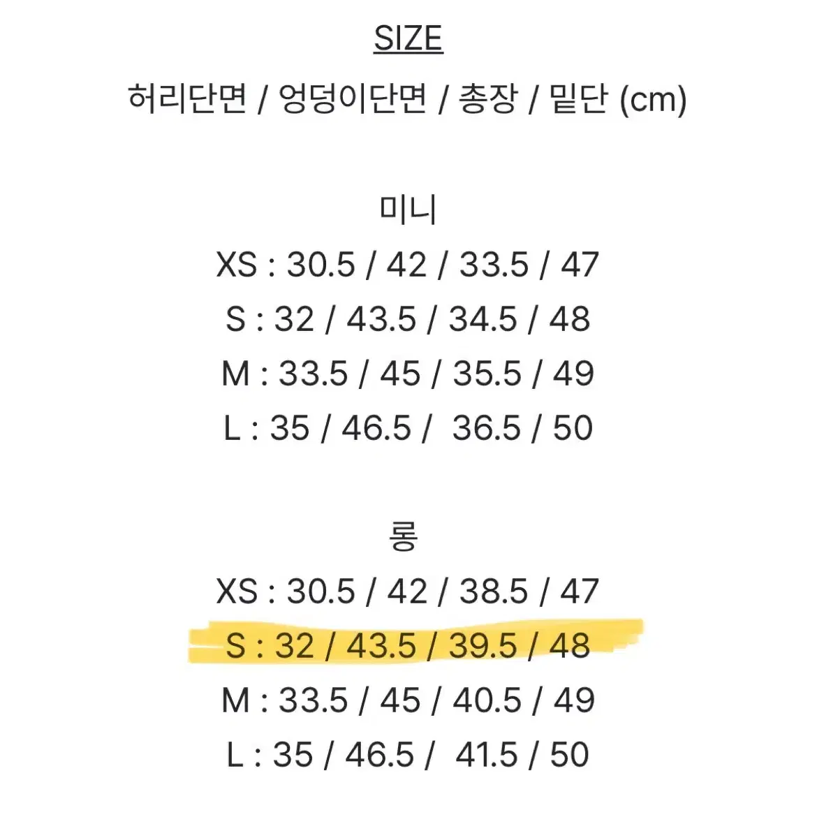 [택O 새상품] 미니포에 흑청 데님 스커트 원가 35000 실사 O