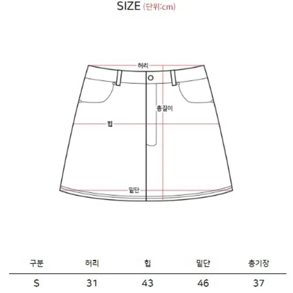 투버튼 백하트 데님 청스커트 s