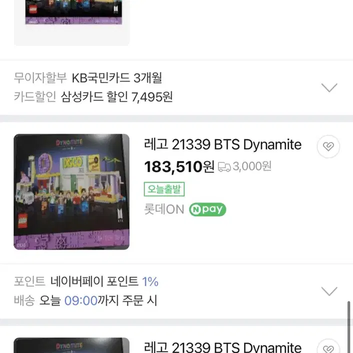 BTS 다이너마이트에디션 레고