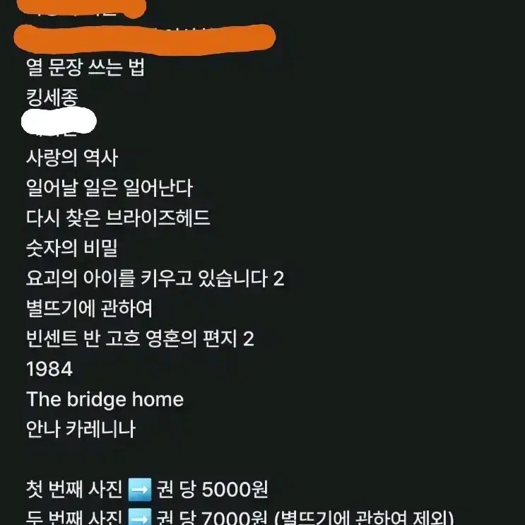 괴물장미그환자수레바퀴아래서이반데니소비치,수용소의하루데미안킹세종반고흐영혼의