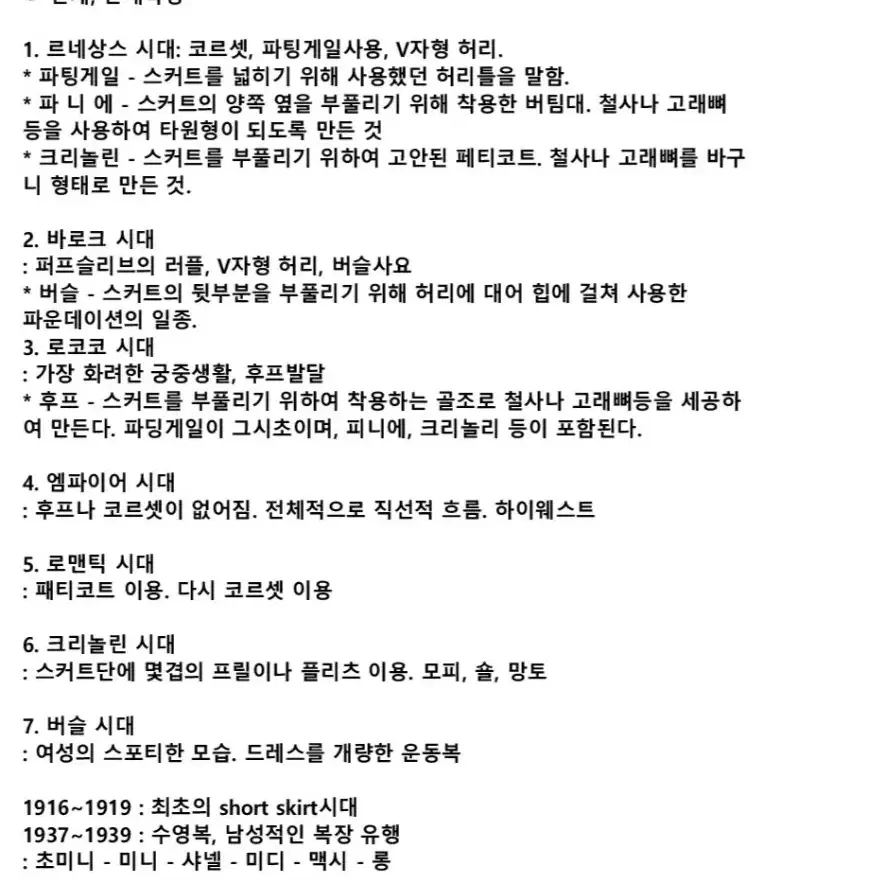 양장기능사 필기정리본 판매합니다