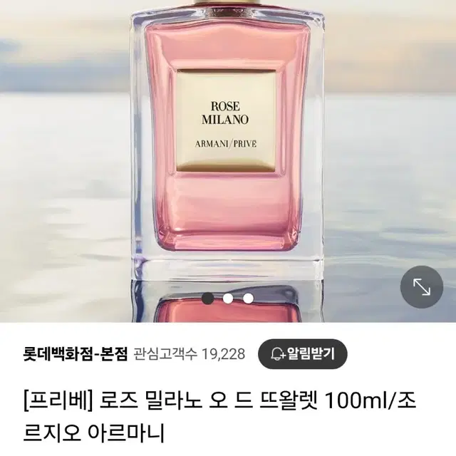 [새상품] 아르마니 프리베 로즈 밀라노 100ml 국문택 정품 (330,