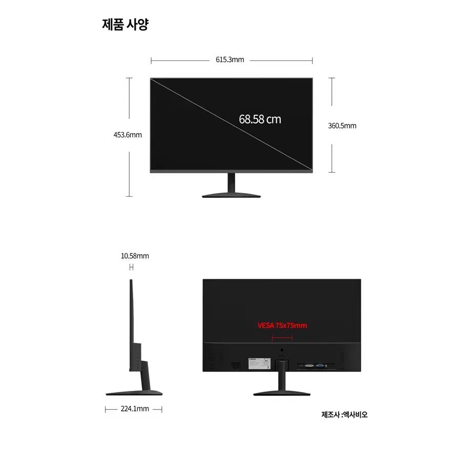 IPS패널 27인치형 평면 광시야각 작업용 모니터