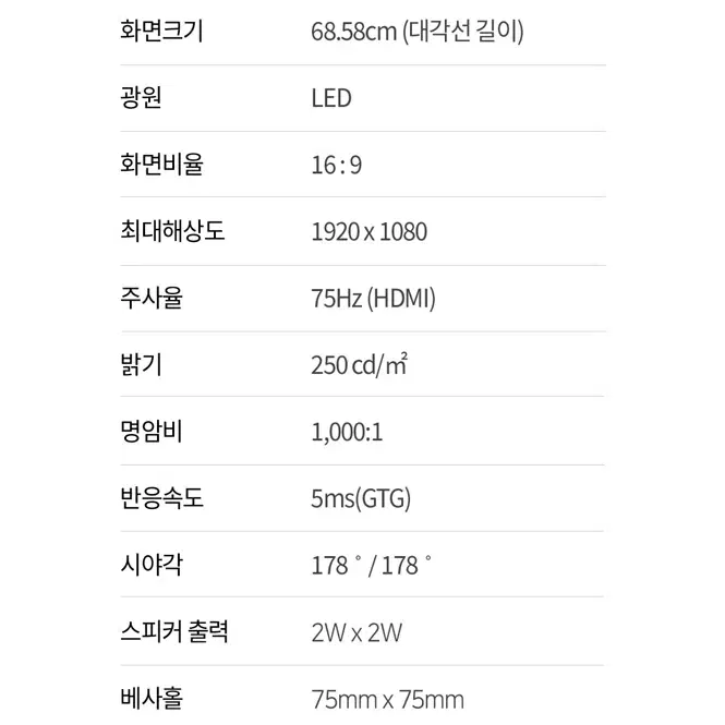 IPS패널 27인치형 평면 광시야각 작업용 모니터