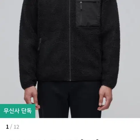 무탠다드 쉐르파자켓 xl