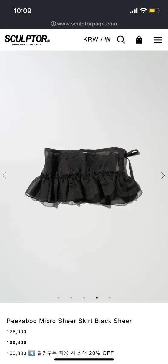 스컬프터 Peekaboo Micro Sheer Skirt S