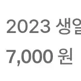 싸이코드 하루토, 루이쨘 생일 포카 팝니다