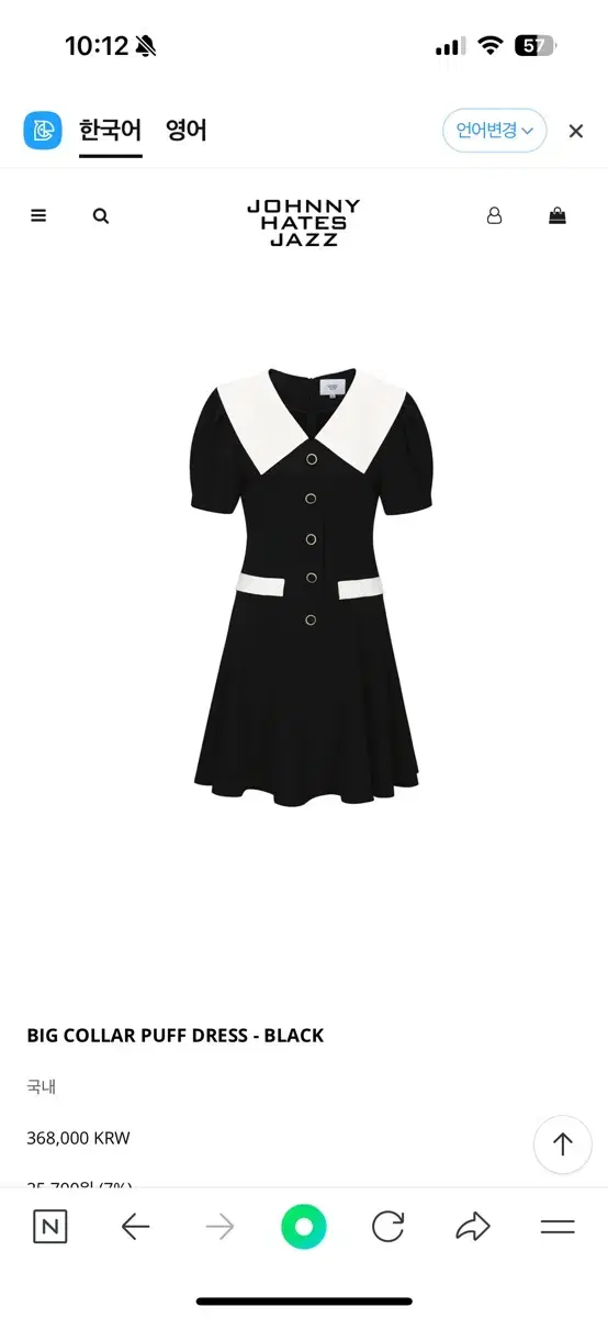 쟈니헤잇재즈 원피스 BIG COLLAR PUFF DRESS - BLACK