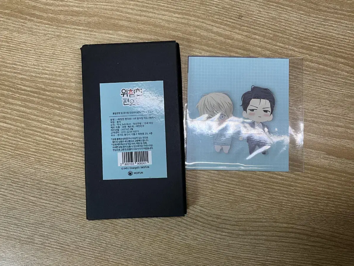 [Unsealed] Dangerous Convenience Store AR Card Set WTS