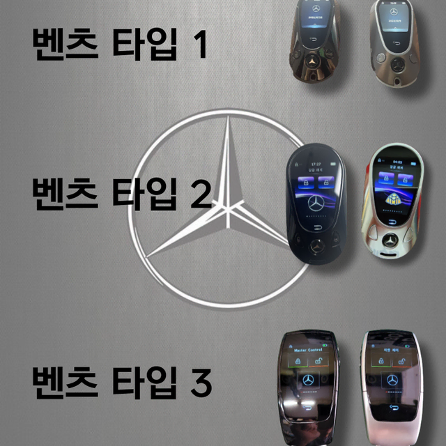 벤츠 고성능 AMG A45  버튼형 스마트키를 LCD 디지털키 신형 개조