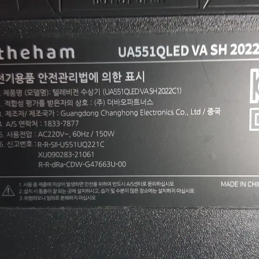 더함 55인치 스마트 티비 UHD TV UA551QLED 백라이트