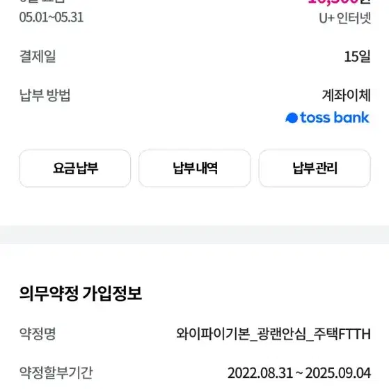 LG 인터넷 100mb(TV x) 양도합니다