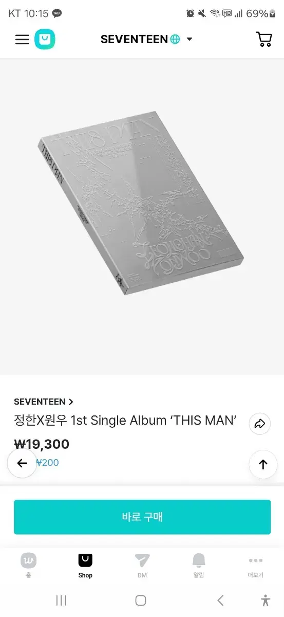 [for payment]Dissman THIS MAN sealed Album Yangdo Jeonghan Wonwoo