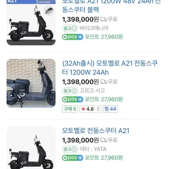 전동스쿠터 급처 !!