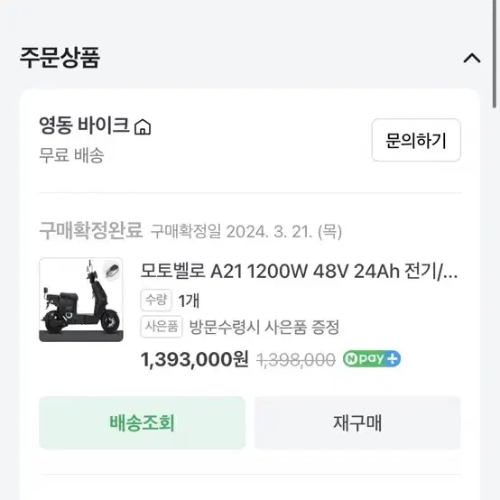 전동스쿠터 급처 !!