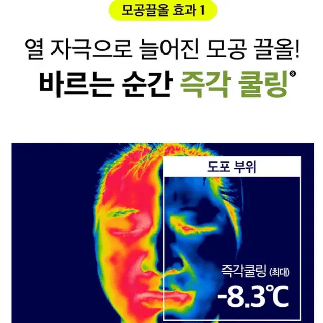 비플레인 녹두 모공 탄력 타이트업 세럼 60ml (새상품)