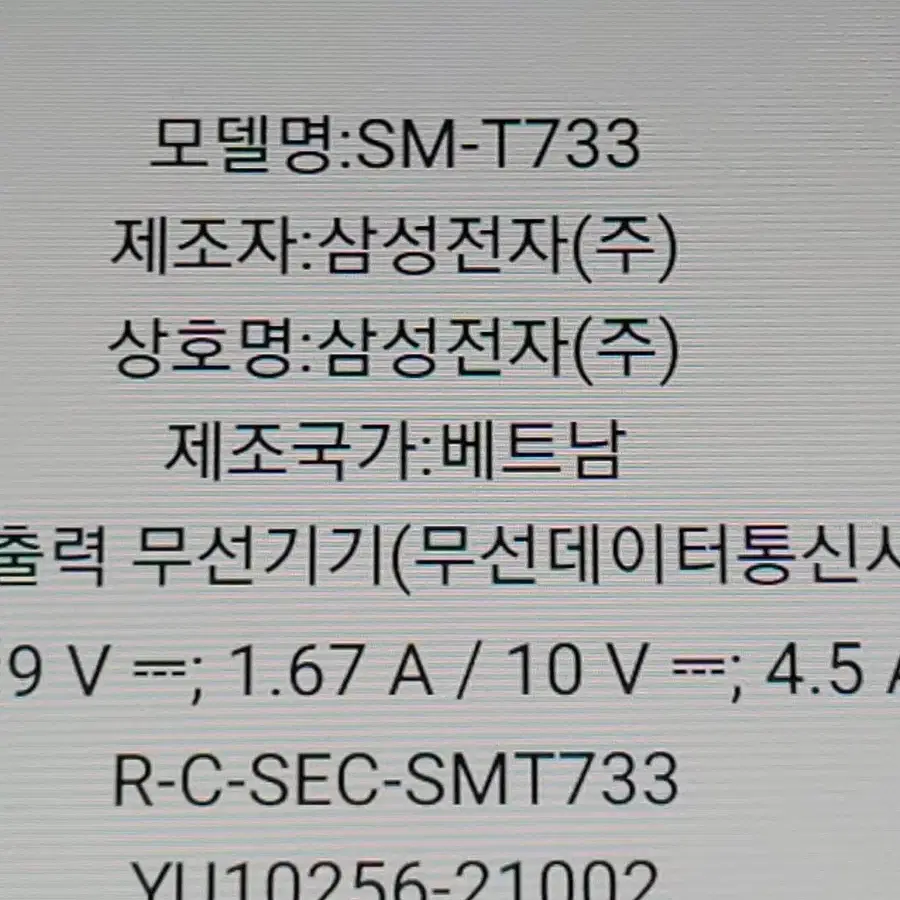 갤럭시탭 S7 FE 5G WIFI용 2023년 8월 제조