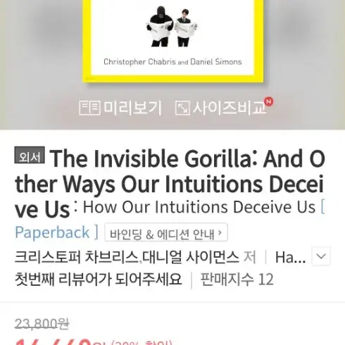 The invisible gorilla Audio CD