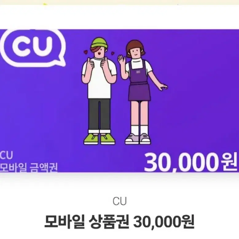 cu 금액권