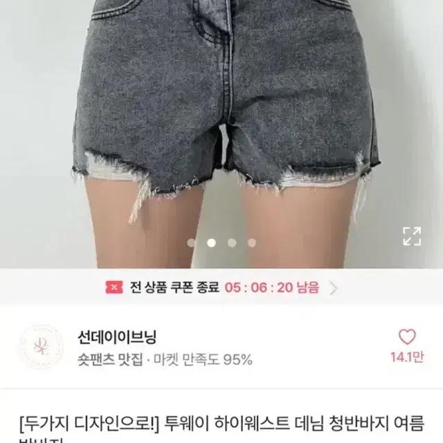 에이블리 반바지 청반바지 흑청