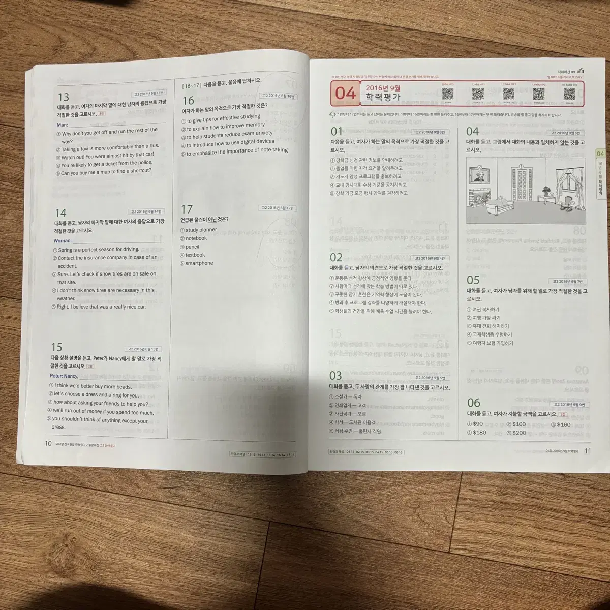 2022 마더텅 고2 영어듣기 모의고사 학력평가 모고 학평 기출 문제집