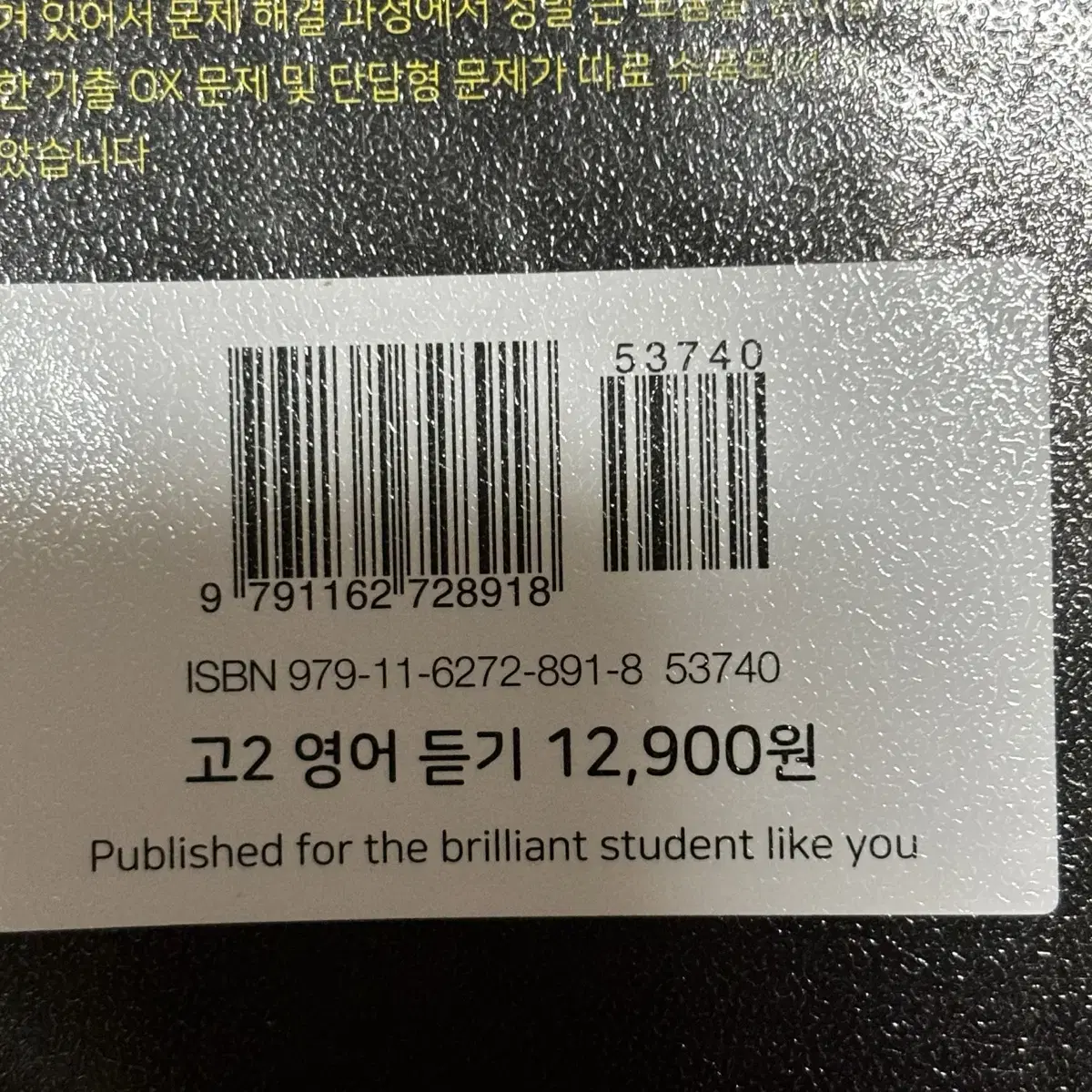 2022 마더텅 고2 영어듣기 모의고사 학력평가 모고 학평 기출 문제집