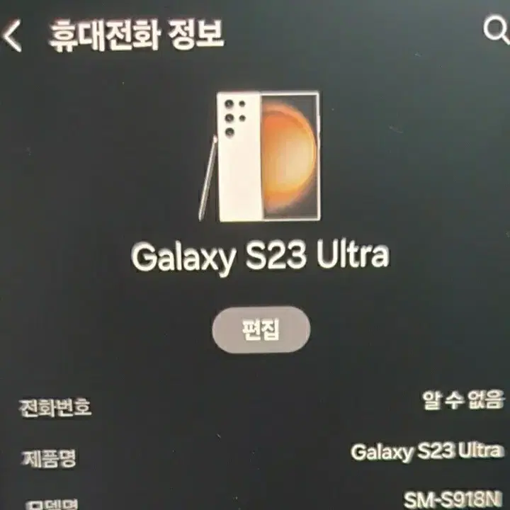 갤럭시 s23 울트라