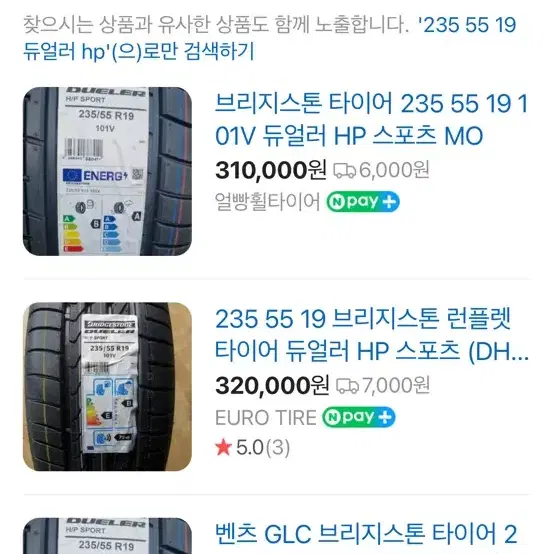 235 55 19 A급 중고4짝 glc300e 출고타이어 브릿지스톤