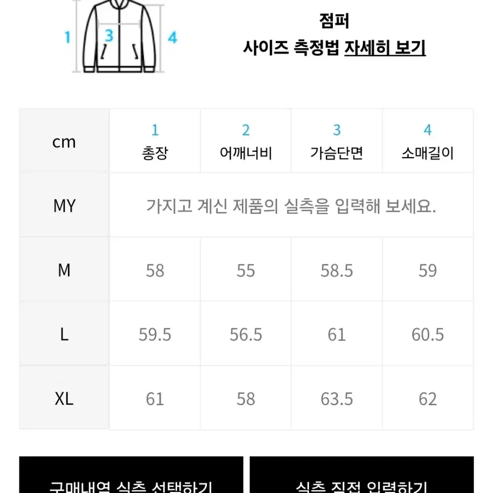 에드리엘로스 / 워싱데님셋업 / L 판매합니다.