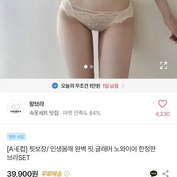 (품절상품,당일발송) 에이블리 70C 브라 세트 39900->32000